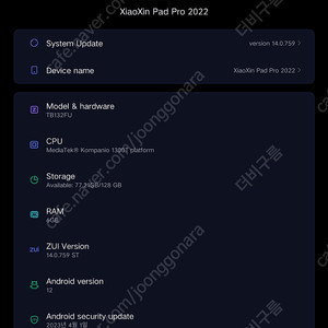 샤오신패드 2022 프로 레노버 패드 (P11 PRO) 팝니다