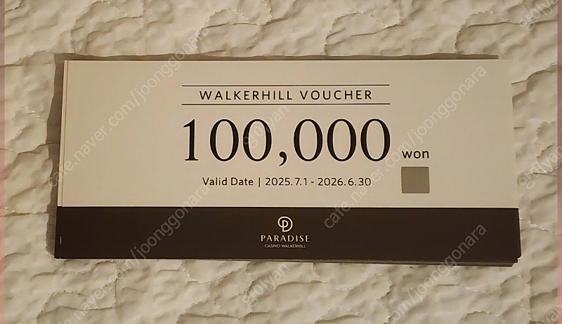 워커힐상품권 이미지