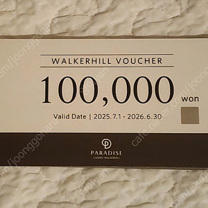 워커힐상품권 이미지