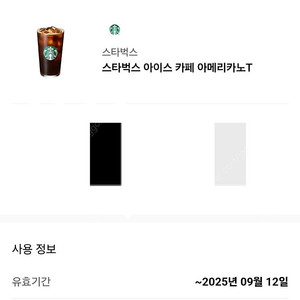 스타벅스 아이스 카페 아메리카노T