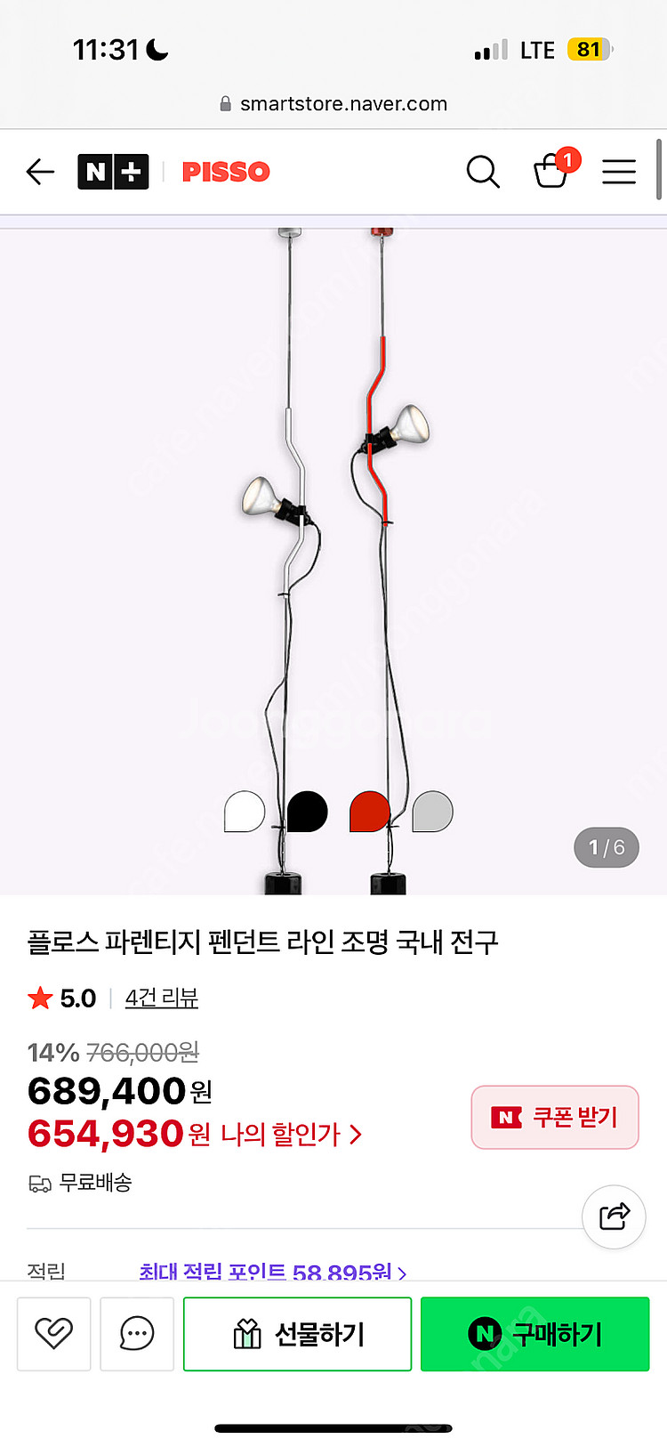 플로스 Flos 파렌티지 조명 블랙색상--4