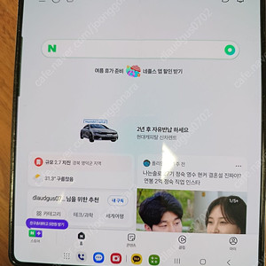 폴드4 256g
