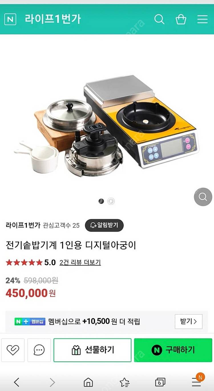 디지털아궁이 인덕션가마솥 업소용10구--9
