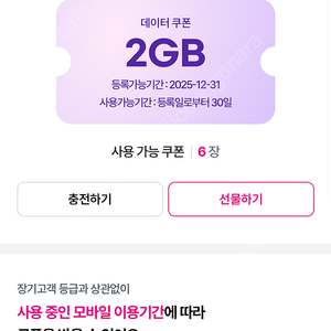 유플러스 데이터 판매