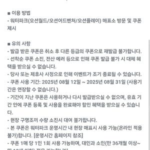 오션월드 워터파크 + 구명조끼