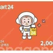 이마트24 2천원권 5장 팝니다(10월 12일까지)