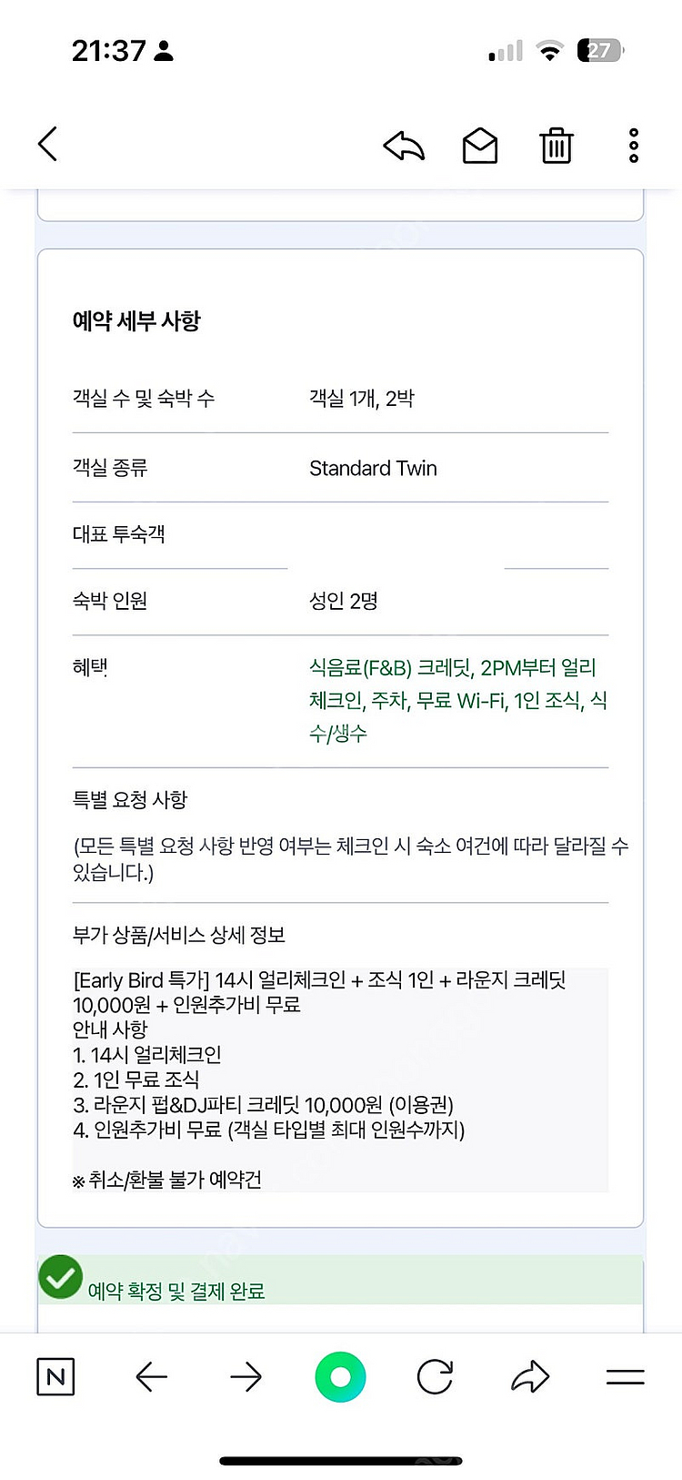 (8/22~24) 제주 함덕 호텔 숙박--3