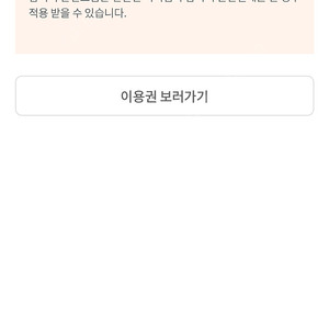 맘시터 이용권 양도 20일 넘게 남았어요