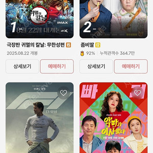 CGV/메가박스 /롯데시네마 ​1인 9천원
