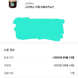 스타벅스 아메리카노 3800원팝니다