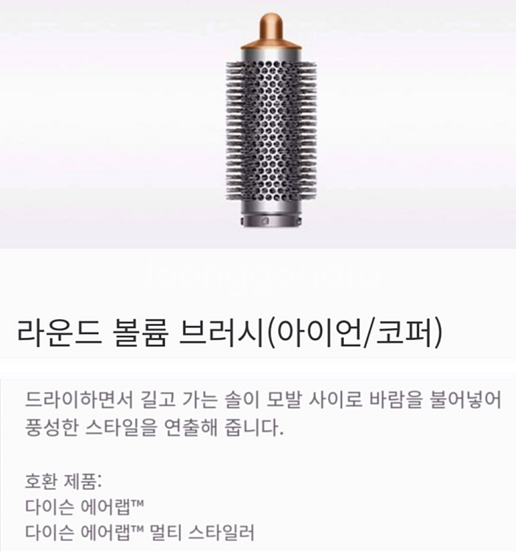 [박스미개봉 정품]다이슨 에어랩 신형 양방향 롱배럴30...--8