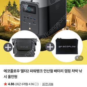파워뱅크 에코플로우 델타2+160w태양광패널