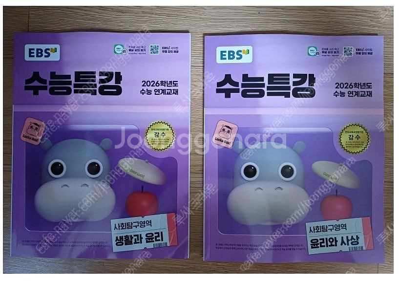 26년 EBS 수능특강 전과목 문제집--1