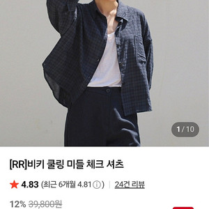 룸페커 모브 린넨 팬츠+ 비키 쿨링 체크 셔츠 새제품