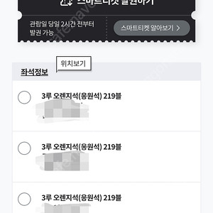 8/20 수 롯데vsLG엘지 3루 오렌지 좌통 2연석 x2 4자리 롯데자이언츠 LG트윈스