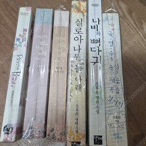 조효은작가님 로설 총6권 일괄