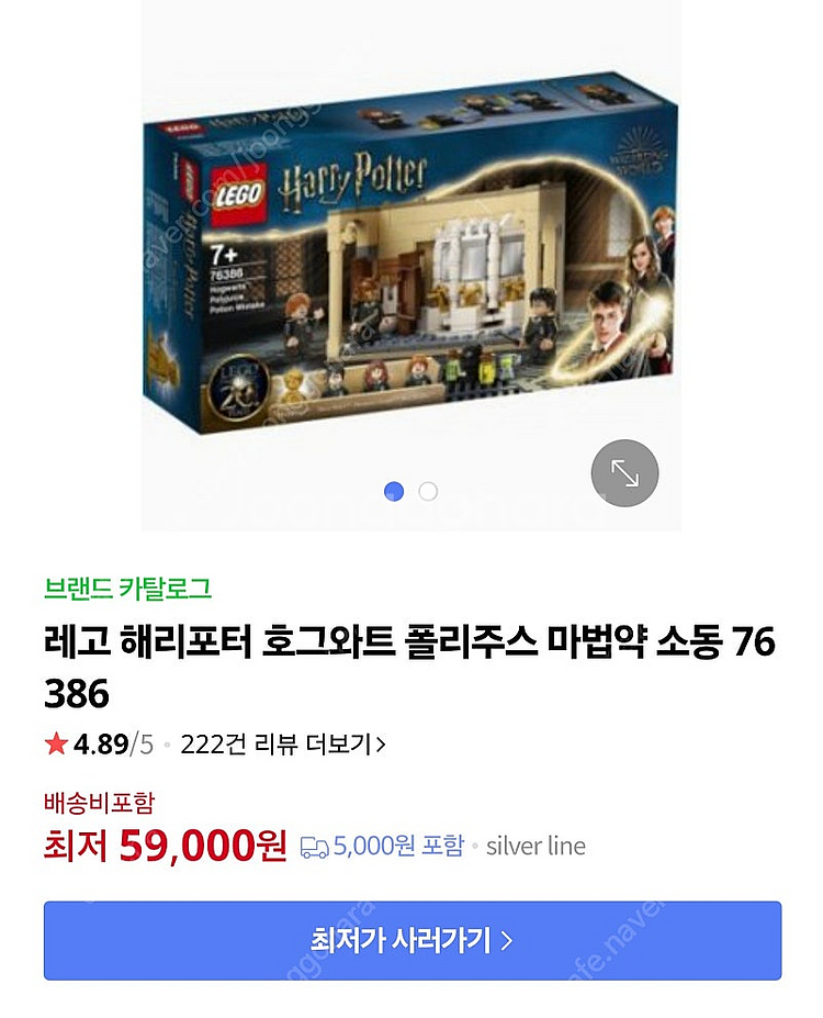 해리포터 76389+76386 비밀의방,폴리주스--7