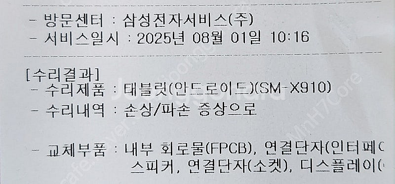 갤럭시탭 S9 울트라 512g 와이파이 내부 전체 올갈이 95만원--3