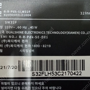 스마트에버 피디케이 sw32f tv 통합보드