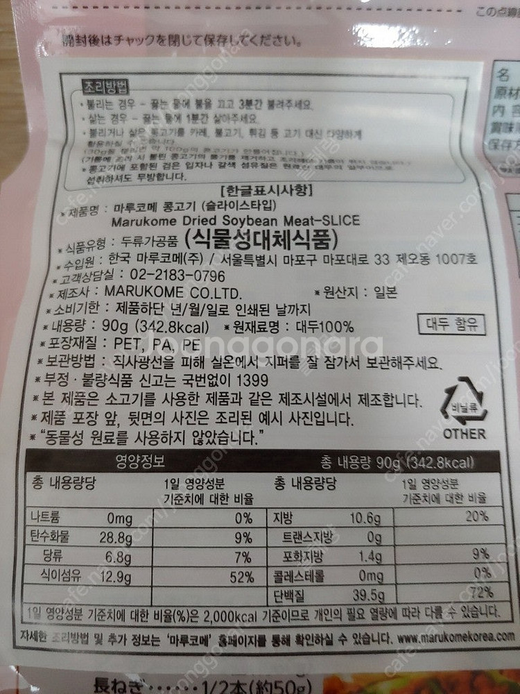 마루코메 잇큐상 즉석미소 겐엔 12식 x 4봉 세트 미...--5
