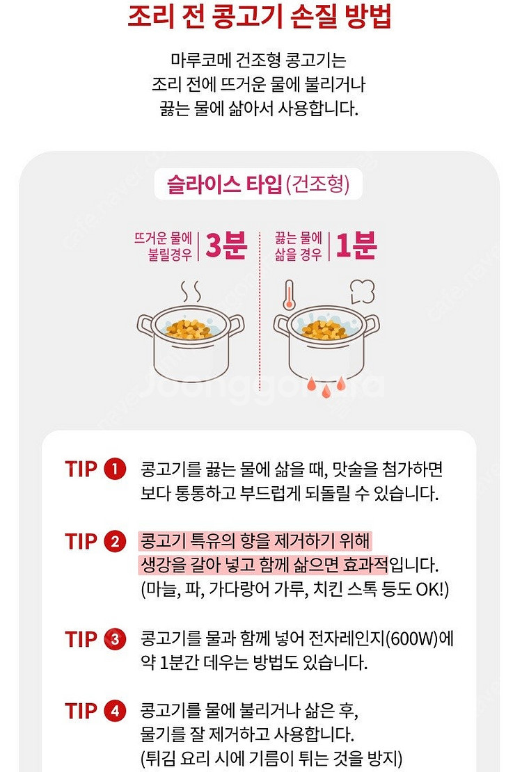마루코메 잇큐상 즉석미소 겐엔 12식 x 4봉 세트 미...--6