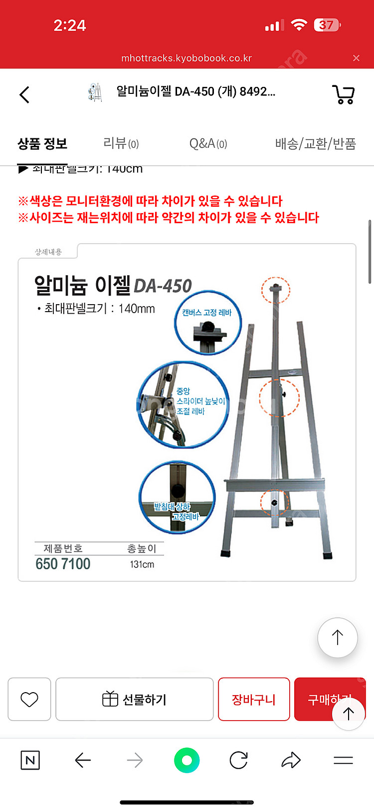 알미늄이젤 DA-450--0