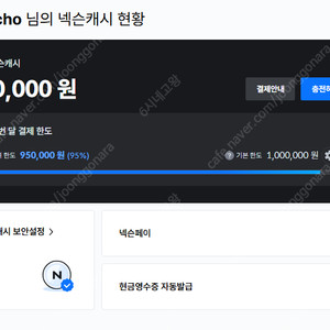 넥슨캐시 선물식 판매합니다 [5만원]