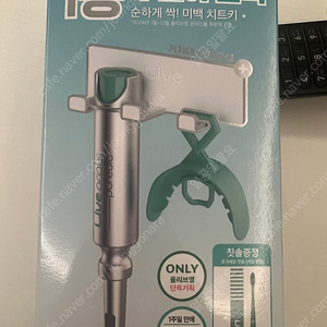 올리브영 라이브오랄스 치아 셀프 미백 키트