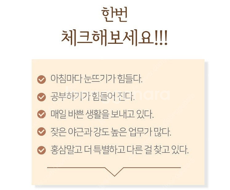 하루이야기 홍삼천마 하루채움 10g x 30포 무주발효...--2