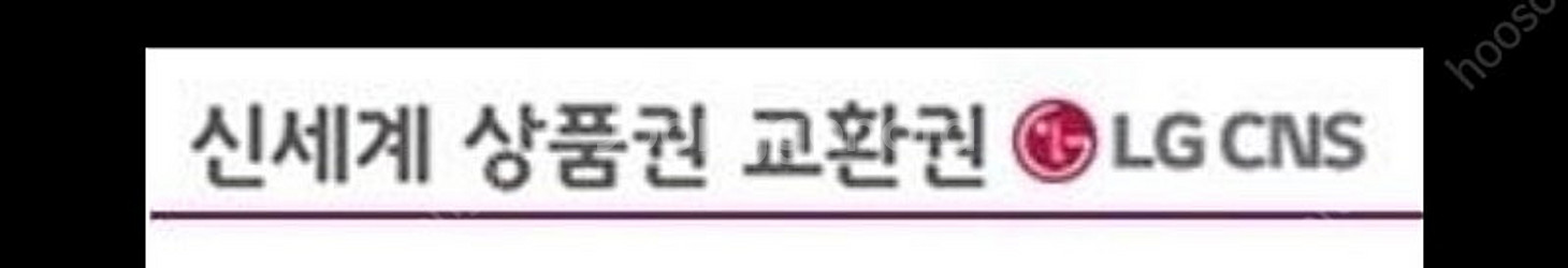 신세계상품권 교환권 75만원 팝니다--0