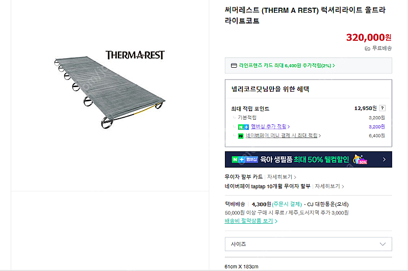 써머레스트(Thermarest) 럭셔리 라이트 울트라--2