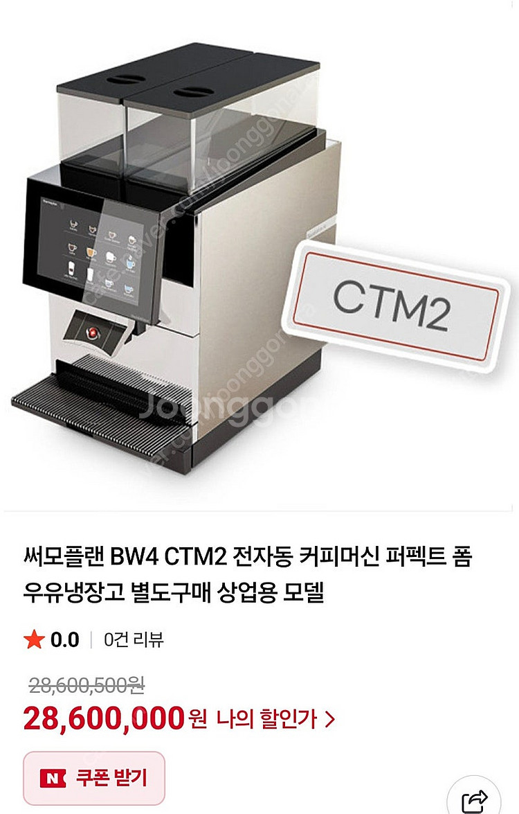 써모플랜 BW4 CTM2 팝니다--3