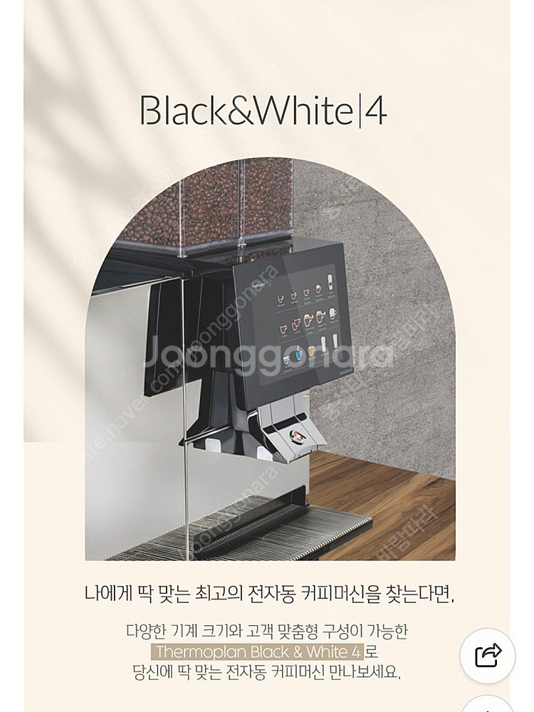 써모플랜 BW4 CTM2 팝니다--4