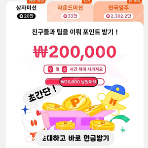 틱톡 신규회원 2분 도움주시면 5만원씩 바로 지급드릴게요 출석체크 아니예요~