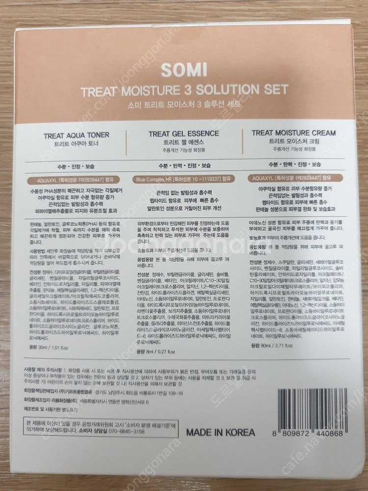 이노랩 기초 진정스킨 5종 (여행용) 트래블세트 기초,...--9