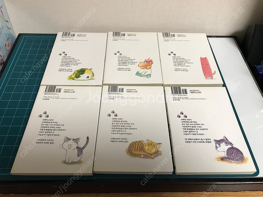 소장용 절판 만화 만화책 코믹스 스케치북 1~5권, 특...--1