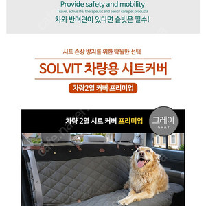 솔빗 차량 2열 반려동물 펫 시트커버