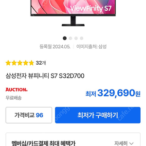 [5개월 사용/새것 수준]삼성 32인치 4K 모니터 + 스탠드 포함