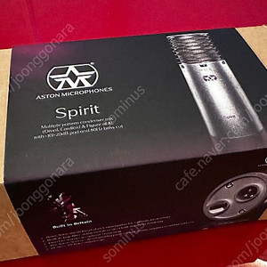Aston Spirit 콘덴서 마이크