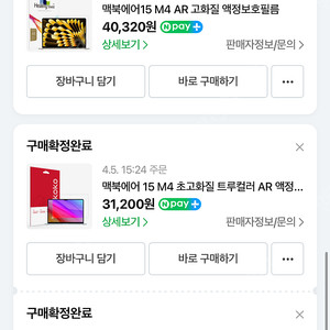 (안전)맥북에어 15인치 M4 16GB+512GB 실버