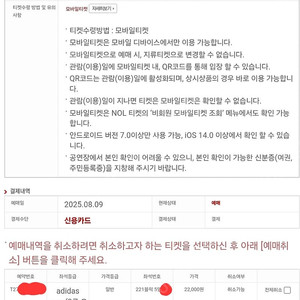 두산 vs 기아 8월 16일, 17일(토요일, 일요일) 3루 오렌지석(응원석) 2연석, 4연석 판매합니다.