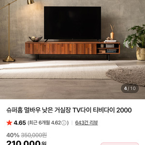 Tv 거실장