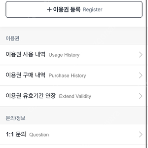 인천 공항 등 공항 식당 이용권 2장