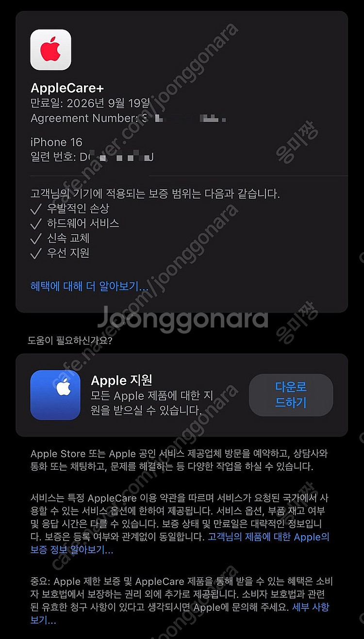 아이폰 16 핑크 128GB--8