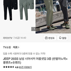 지프 (jeep) 남성 여름 옷 3종세트