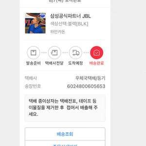 jbl tour pro 2 블랙 새상품급 팝니다