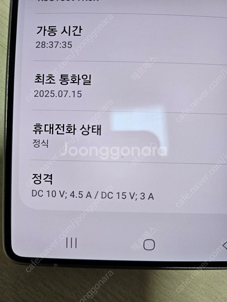 S25 울트라 팝니다--2