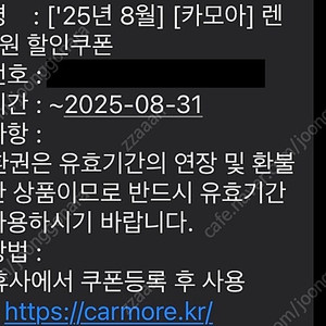 카모아 렌터카 7천원 할인쿠폰 판매 1000원, 카앤피플 세차 3000원 할인쿠폰 판매 500원