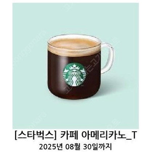 스타벅스 아메리카노 TALL 기프티콘
