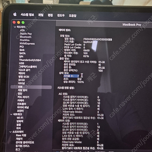 맥북 프로 14 M4 스페이스 블랙 24ram 1tb (배송xxxx, 직거래만) + 애플케어